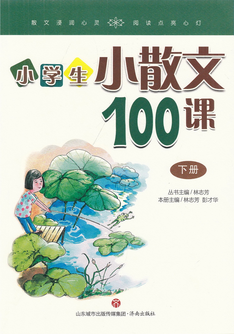 小学生小散文100课+小古文100课共4本小学通用附光盘课外文言文现代文阅读指导训练书1-6年级指定阅读美文扫码听美文正版