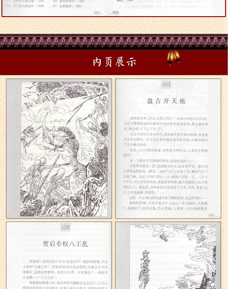 上下五千年正版包邮小学生 林汉达原版上中下全套3册中国通史中华历史书籍青少年版最新版四五六年级儿童课外书学校老师指定小学版