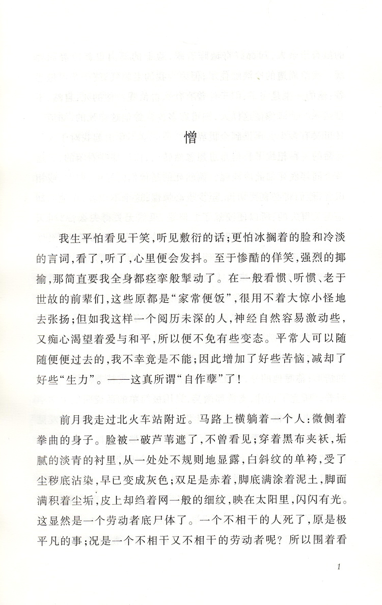 正版朱自清散文精选 人民文学出版社部编版统编语文推荐阅读丛书 中学生语文自主阅读名著书目课本教材学校推荐经典名著口碑版