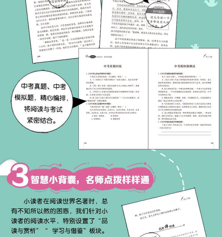钢铁是怎样炼成的 正版书 备考导读版 7-9-12-15岁青少年儿童文学名著中学生课外书籍初中生