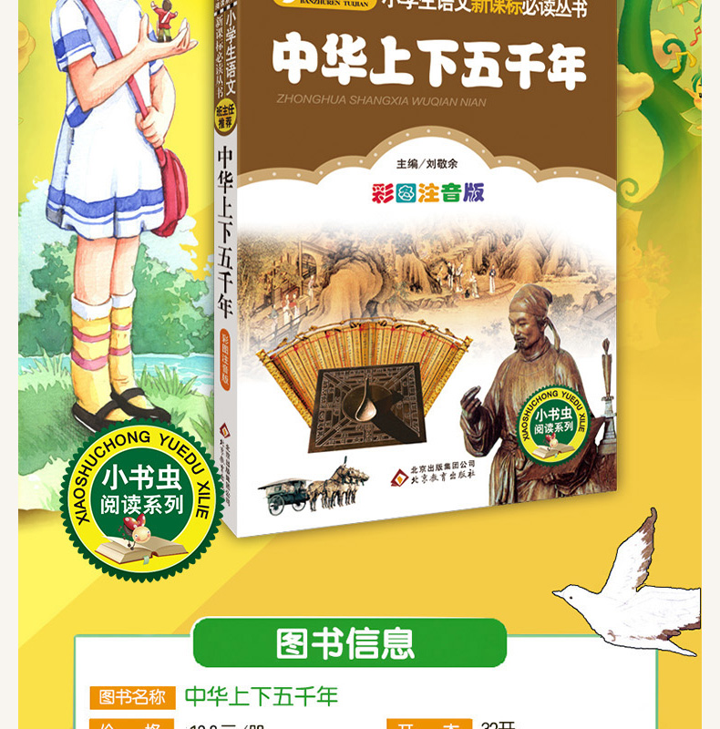 二十四节气十二生肖的故事中国传统节日民俗全3册小学生课外阅读书籍一二三年级课外书必读儿童文学绘本故事书6-12岁童话故事书籍