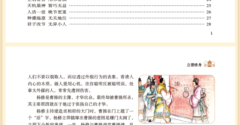 刻款末日世界紫砂煲籽彩图全解国学经典菜根谭正版全注全译洪应明中华书局菜根谭大全集中国古代哲学书籍畅销书青少年为人处世之道