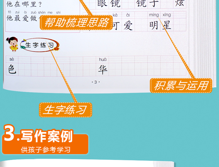 2020新版正版包邮二年级看图说话写话训练-2年级基础篇提高篇共2册小学二年级作文起步入门辅导书注音版看图作文日记起步