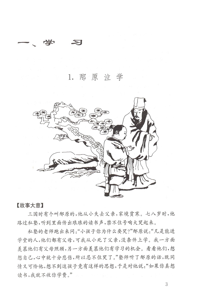 正版包邮新编初中文言文助读 杨振中主编著最新版 初一二三789年级中考文言文强化训练阅读能力古文完全解读注释及赏析练习答案书