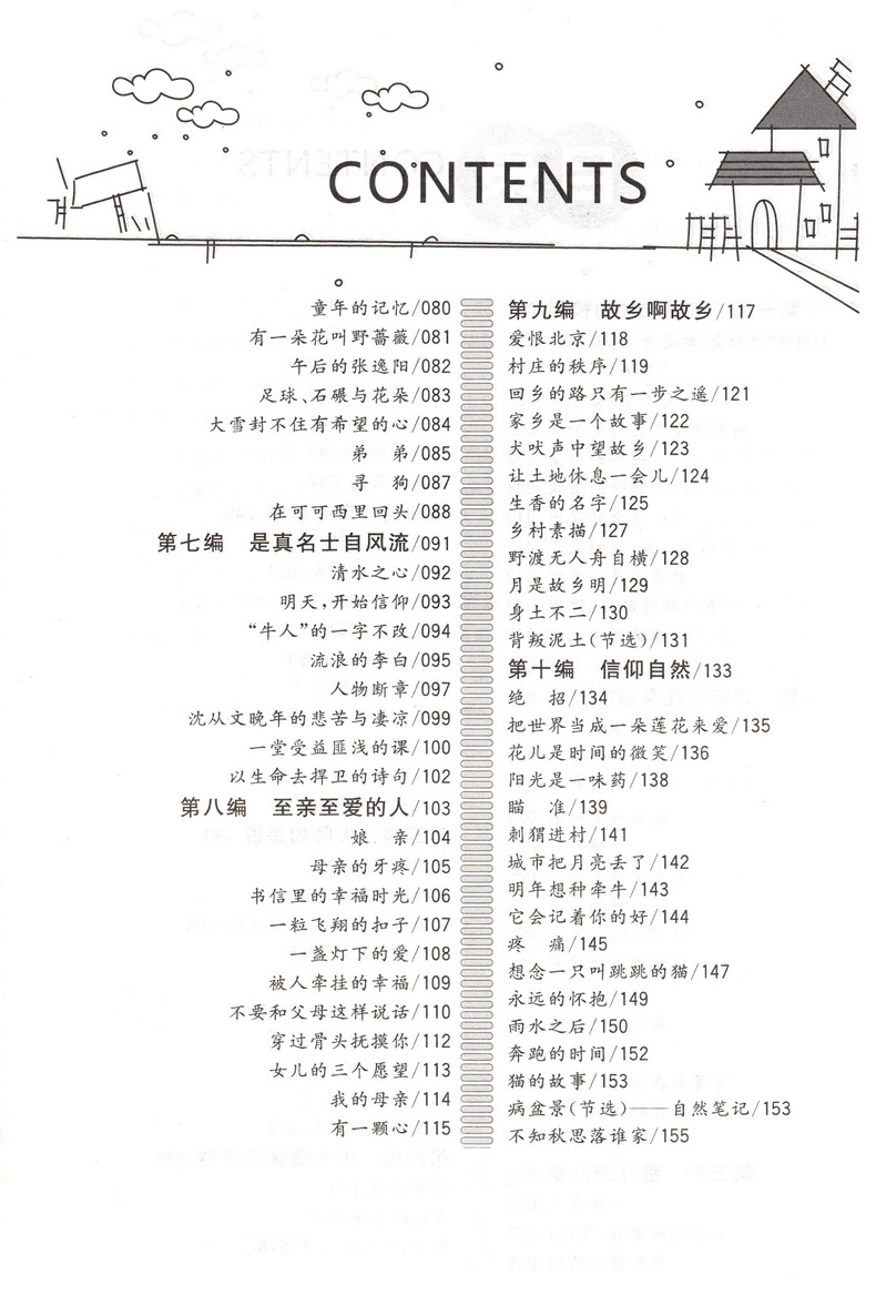 2020时文选粹1-10辑共十本大全集中小学生版2019初中全套作文素材课外阅读语文必读初高中满分作文书七八九年级高一高二南方出版社