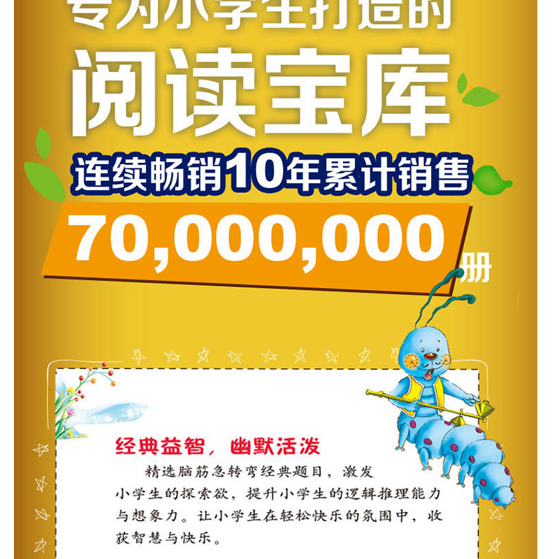 正版包邮 神笔马良 彩图注音版 班主任推荐 小书虫阅读系列 二年级儿童书北京教育出版社