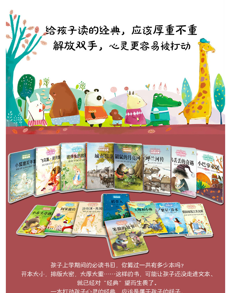 王尔德童话 美绘版 能打动孩子心灵的世界经典童话 6-9-12岁少儿文学童话故事书籍绘本 小学生课外阅读书非注音中国少年儿童出版社