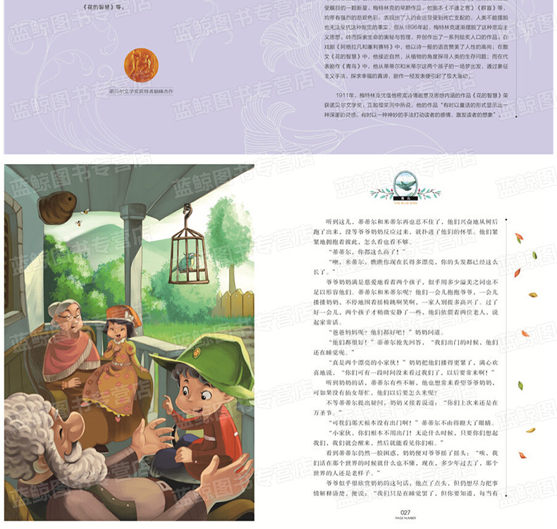青鸟书正版包邮四年级课外书必读国际大奖儿童文学美绘典藏版6-10-12岁三五六年级小学生阅读书籍经典名著老师推荐