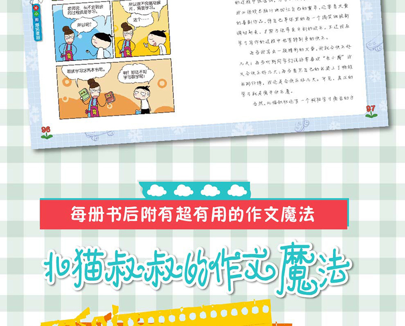 正版全套4册 米小圈上学记四年级课外书必读7-8-9-10-12周岁 校园儿童文学小说三四五六年级经典故事书小学生课外阅读推荐书籍