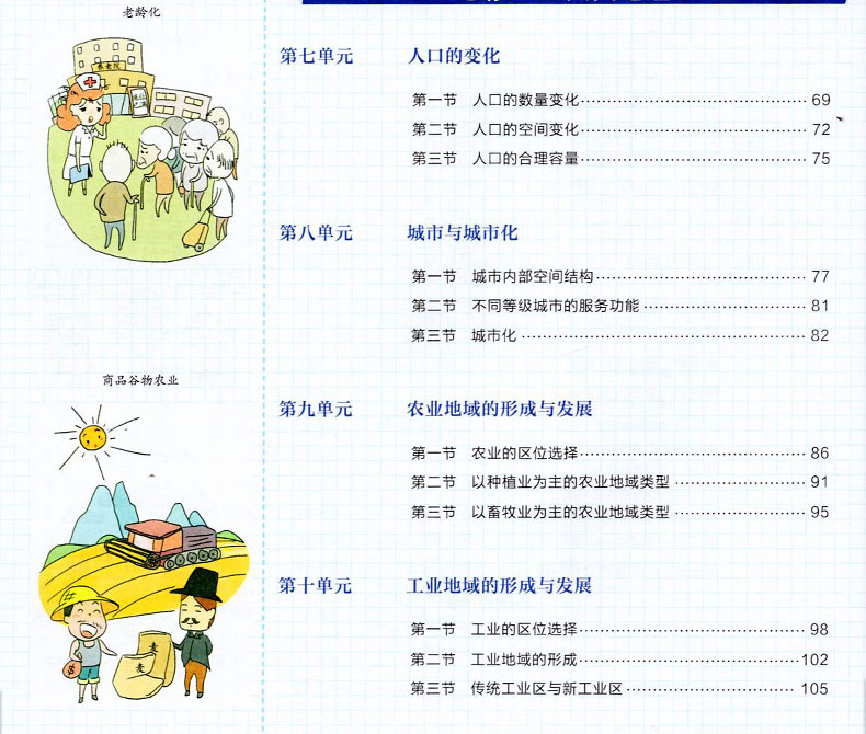 2019北斗高中地理高效笔记北斗地图册高一高二高三适用高中地理知识大全高考地理总复习资料书工具书教辅导书方格笔记漫画图解专业