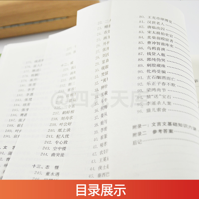 正版包邮新编初中文言文助读 杨振中主编著最新版 初一二三789年级中考文言文强化训练阅读能力古文完全解读注释及赏析练习答案书