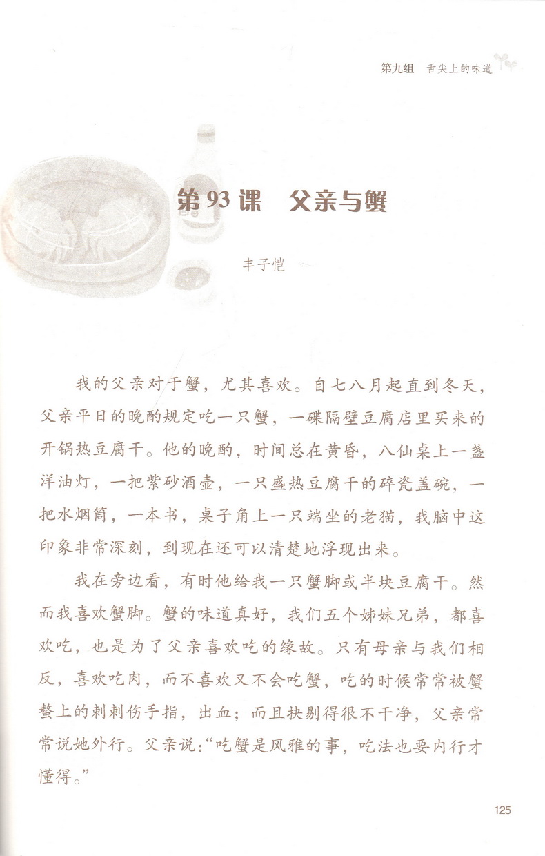小学生小散文100课+小古文100课共4本小学通用附光盘课外文言文现代文阅读指导训练书1-6年级指定阅读美文扫码听美文正版