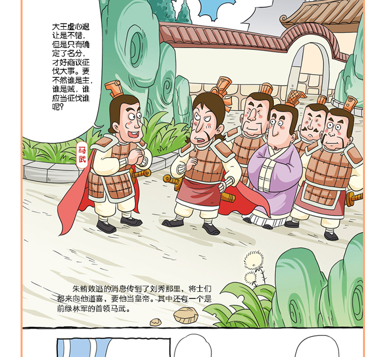 林汉达中国历史故事集漫画版全套共5册 上下五千年原版6-9-12周岁漫画书 小学生课外阅读书籍三四五六年级读物写给儿童的正版