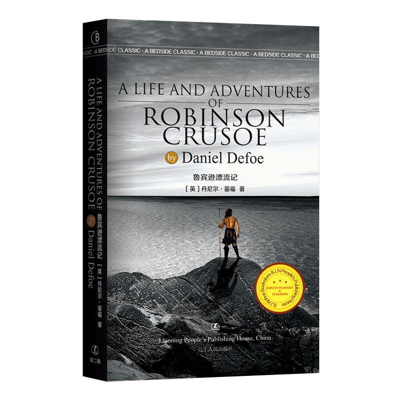 Robinson Crusoe 鲁滨逊漂流记英文版英语课外读物名著文学传记小说畅销图书籍世界名著经典书籍提升阅读能力拓展英文知识水平读物