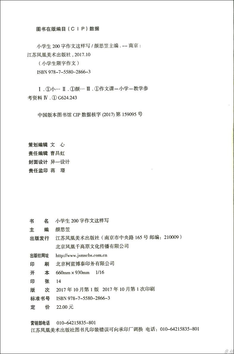 正版新视角图书小学生300字作文200字作文1-3年级适用全优作文三步走只需三步写好作文一二三年级小学生优秀作文全辅导图解作文