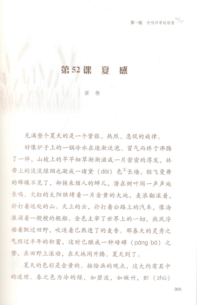 小学生小散文100课+小古文100课共4本小学通用附光盘课外文言文现代文阅读指导训练书1-6年级指定阅读美文扫码听美文正版