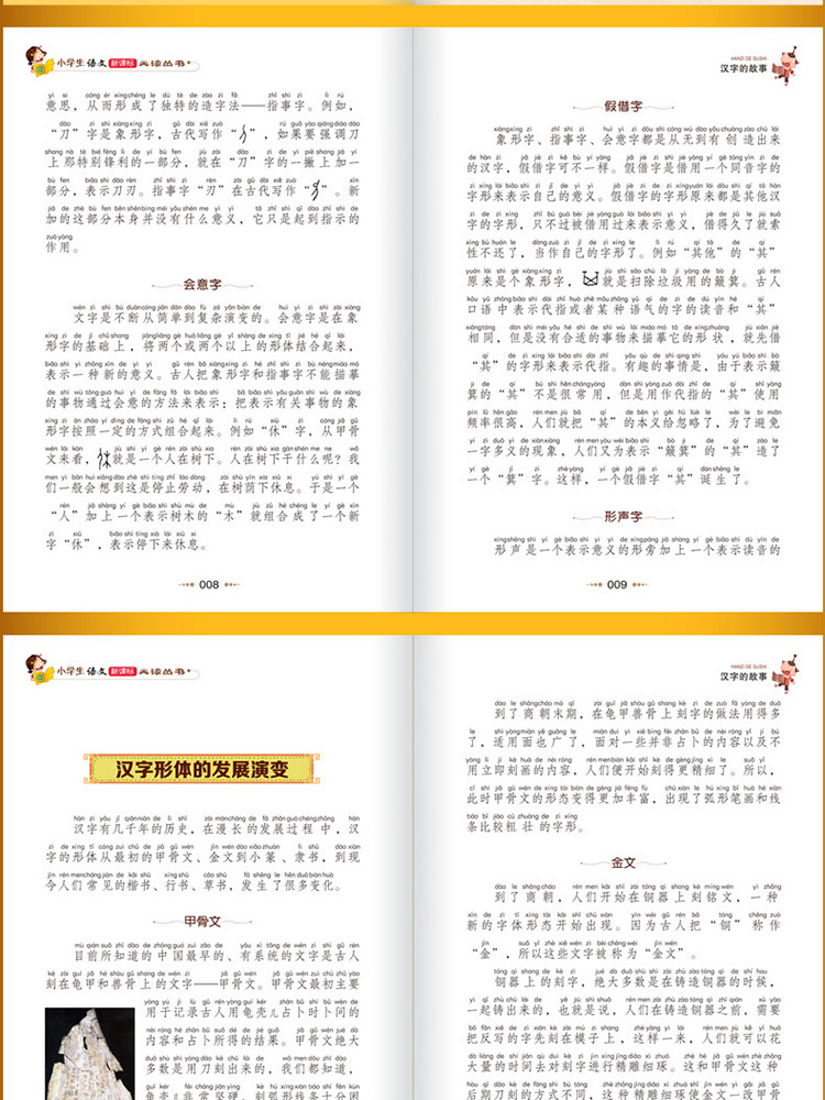 全套5册汉字的故事注音版十二生肖的故事二十四节气中国传统节日故事绘本中华上下五千年有故事的汉字一年级小学生课外阅读书籍24