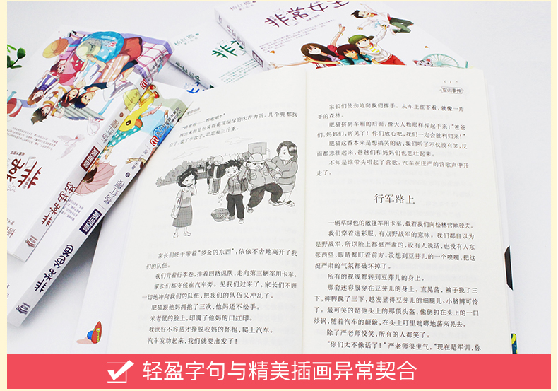 正版 杨红樱非常校园小说系列全套8册 非常老师爸爸妈妈小男生小女生事件 励志校园青春小说故事青少年儿童文学课外阅读书籍最新版