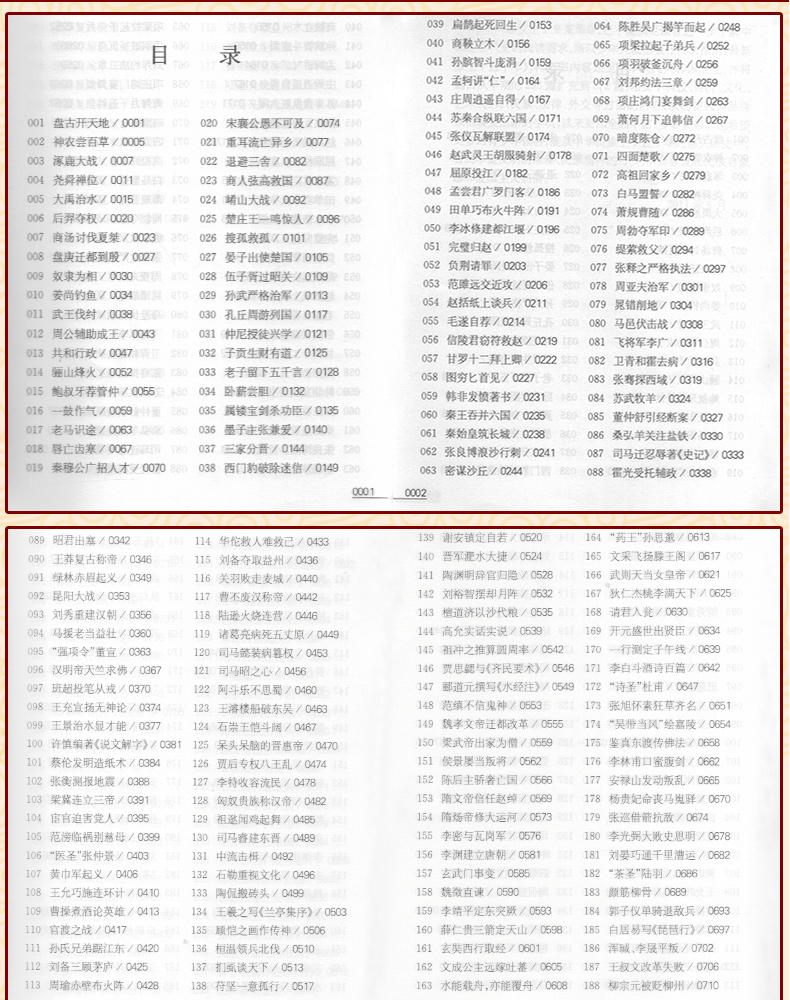 上下五千年正版包邮小学生 林汉达原版上中下全套3册中国通史中华历史书籍青少年版最新版四五六年级儿童课外书学校老师指定小学版