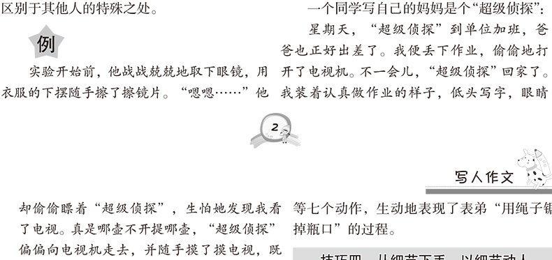 正版包邮 小学生作文分类全辅导满分作文分类作文大全作文赏析作文素材3-4-5-6三四五六年级好词好句好段优秀获奖作文课外教辅书