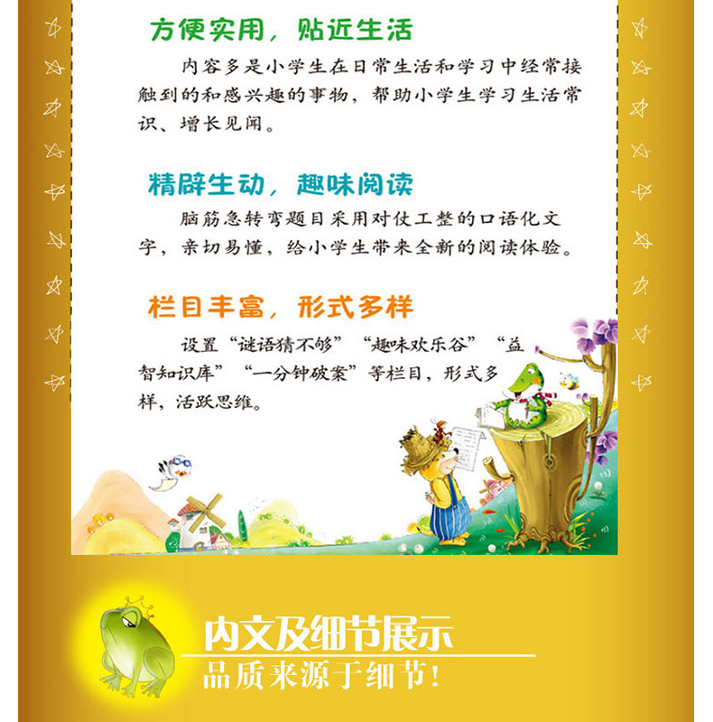 正版包邮 神笔马良 彩图注音版 班主任推荐 小书虫阅读系列 二年级儿童书北京教育出版社
