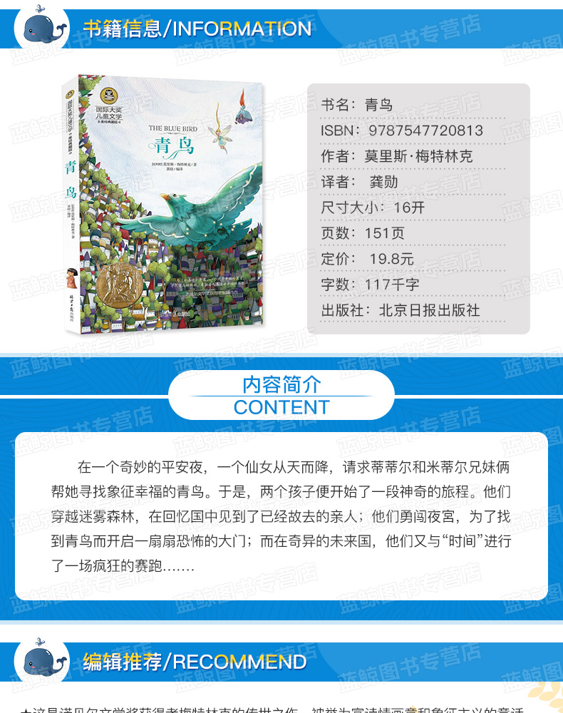 青鸟书正版包邮四年级课外书必读国际大奖儿童文学美绘典藏版6-10-12岁三五六年级小学生阅读书籍经典名著老师推荐