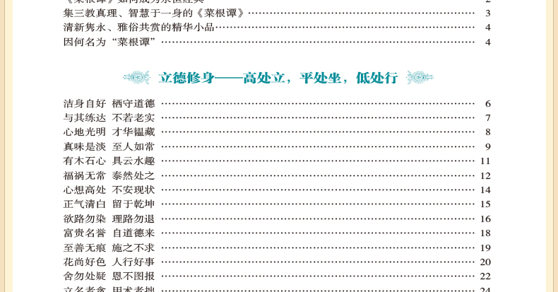 刻款末日世界紫砂煲籽彩图全解国学经典菜根谭正版全注全译洪应明中华书局菜根谭大全集中国古代哲学书籍畅销书青少年为人处世之道