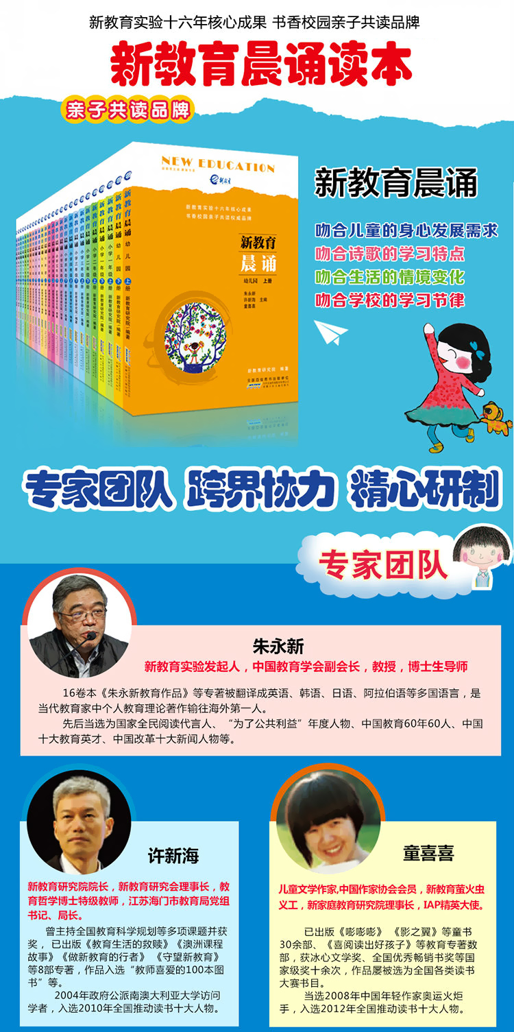 正版 新教育晨诵 小学四年级下册 4年级下 新教育文库晨诵书系 新教育研究院编著小学阶梯阅读训练每日晨读晚练经典朗读