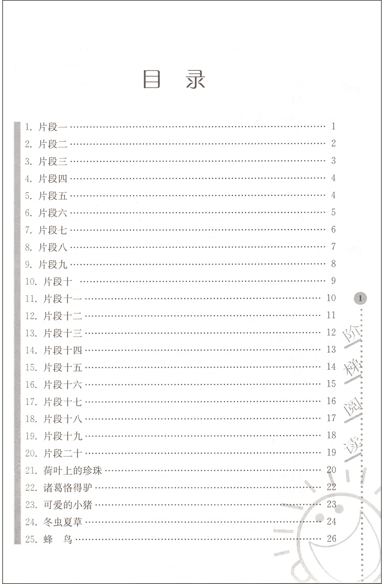 2020年新版升级版正版 俞老师教阅读三年级小学生古诗词+小学语文 2本阶梯阅读训练 3年级通用语文同步提优阅读与训练