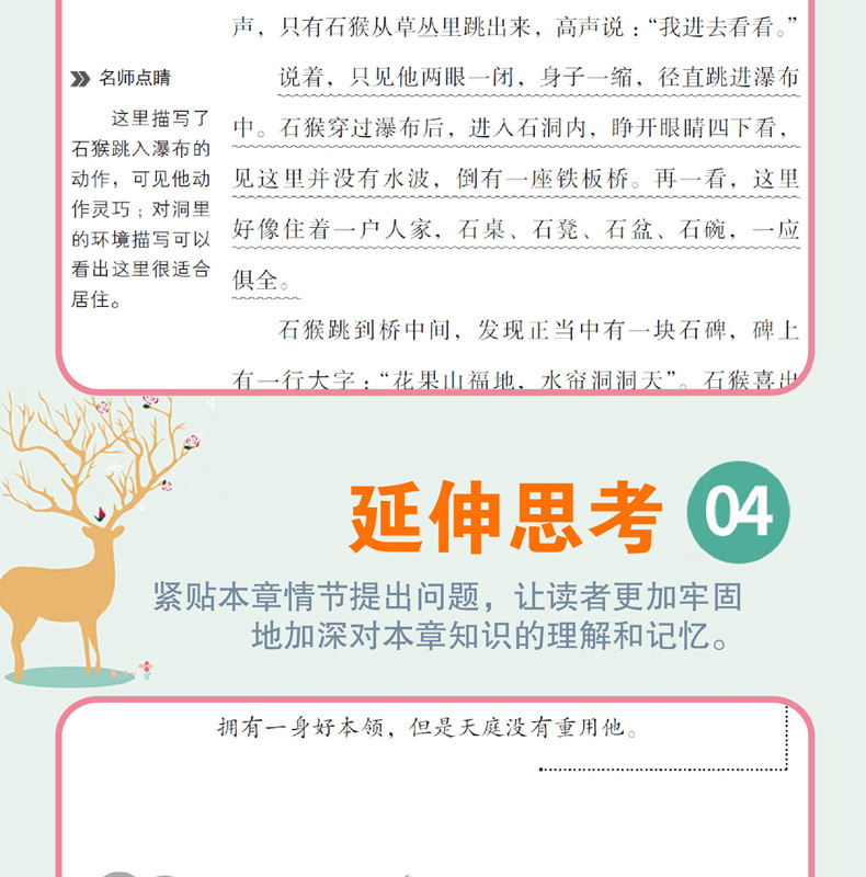 西游记 无障碍阅读语文必读名著 中小学生青少年推荐课外书 学校老师指定版本不注音儿童文学书籍 正版畅销