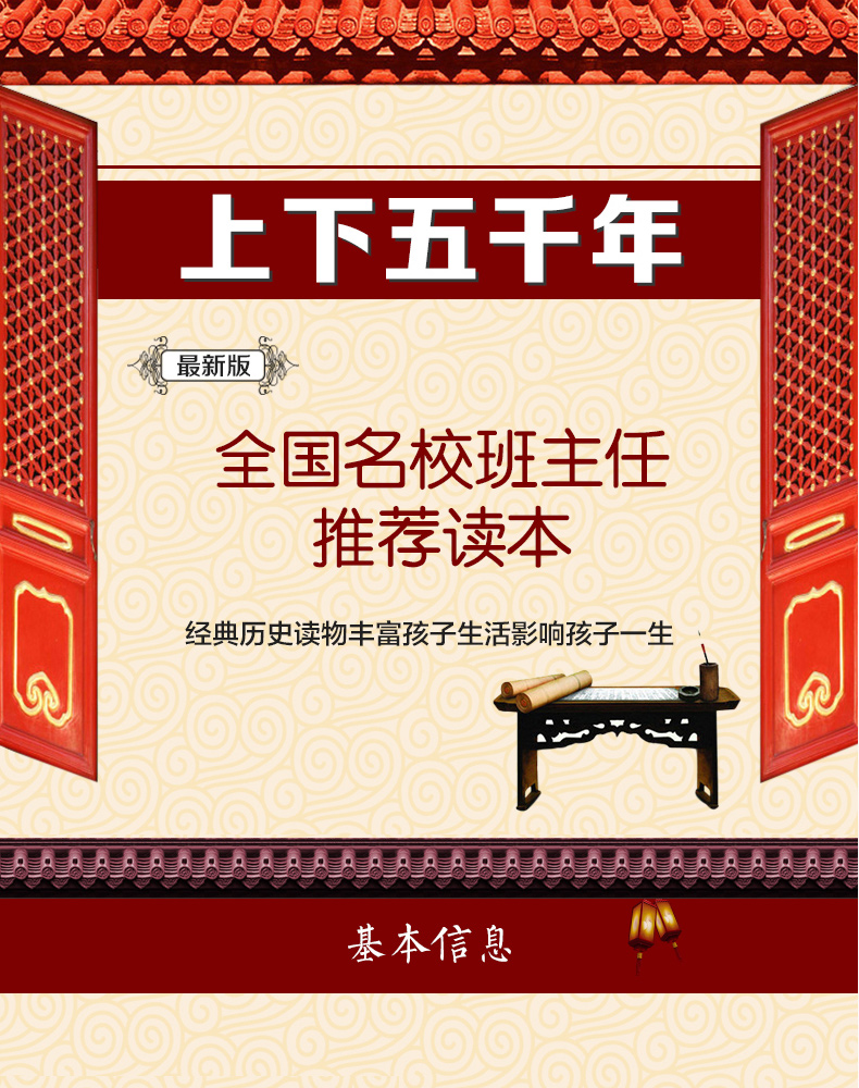 上下五千年正版包邮小学生 林汉达原版上中下全套3册中国通史中华历史书籍青少年版最新版四五六年级儿童课外书学校老师指定小学版