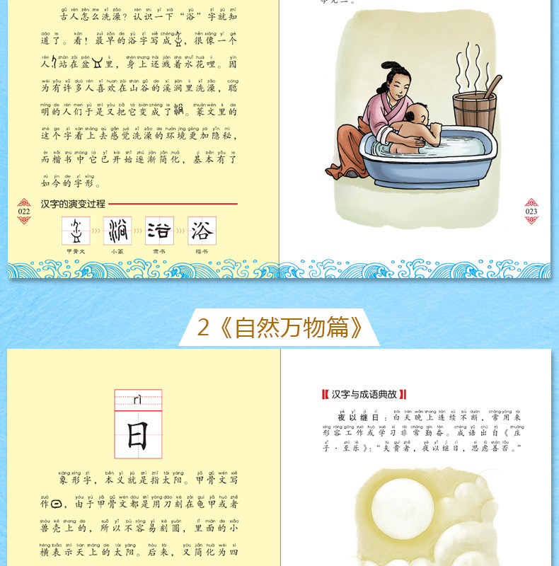 正版书 汉字王国的故事全套4册注音版彩图小学版有故事的汉字第一辑3-6-9-10周岁二年级小学生三年级中国汉字的故事有趣图解一年级