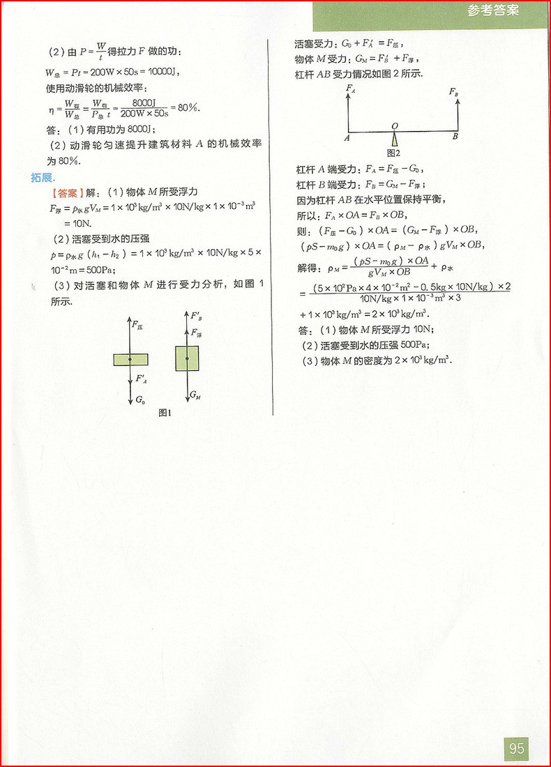 包邮 学而思秘籍初中物理电学专项突破专项突破练习共两本七八九789年级初中物理专项练习物理辅导书中学中考教辅培优辅导