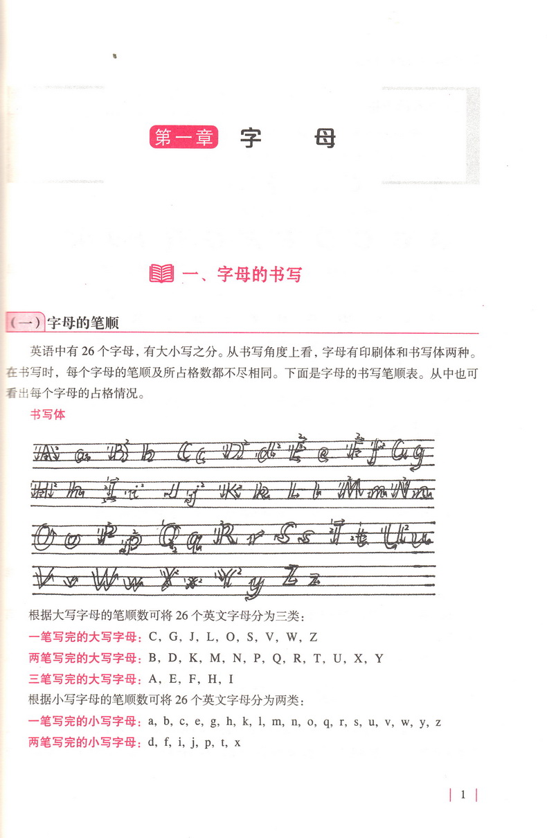 68所名校图书 小学阶段英语核心基础知识 小学考点章节分类核心知识归纳讲解强化练习 小学6年级总复习小考升学基础巩固小升初教辅