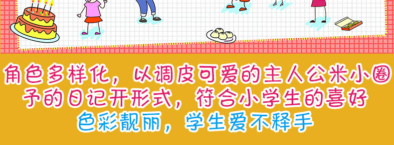 2020年正版米小圈上学记三年级+四年级全套8册3-6年级的儿童读物小学生7-8-10-12岁必读课外书爆笑漫画畅销书适合看的课外书北猫著