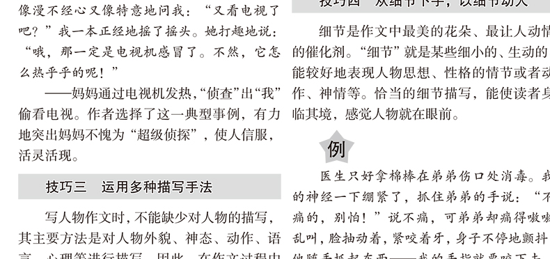 正版包邮 小学生作文分类全辅导满分作文分类作文大全作文赏析作文素材3-4-5-6三四五六年级好词好句好段优秀获奖作文课外教辅书