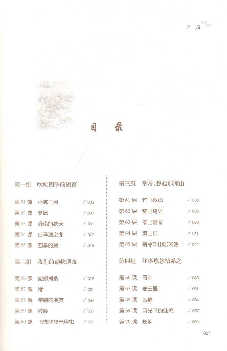 小学生小散文100课+小古文100课共4本小学通用附光盘课外文言文现代文阅读指导训练书1-6年级指定阅读美文扫码听美文正版