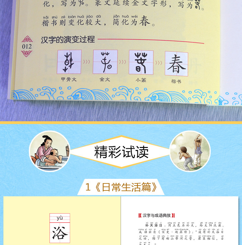 正版书 汉字王国的故事全套4册注音版彩图小学版有故事的汉字第一辑3-6-9-10周岁二年级小学生三年级中国汉字的故事有趣图解一年级