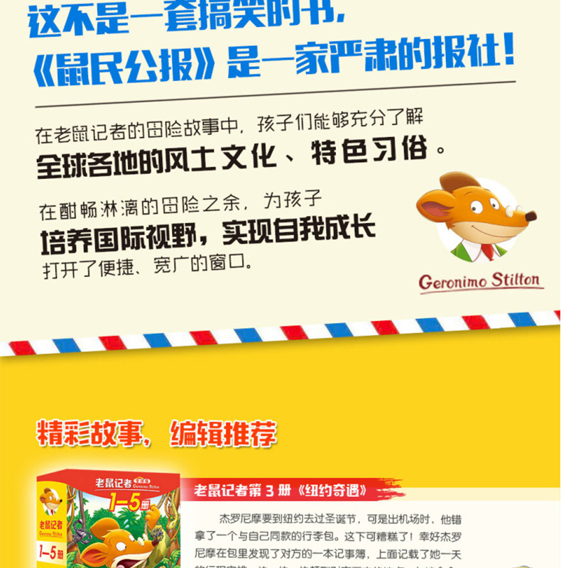 正版送主题笔记本老鼠记者全套5册老鼠记者6-10册中小学生课外阅读书儿童书籍7-9-12周岁漫画图书曹文轩倾情推荐二十一世纪出版社