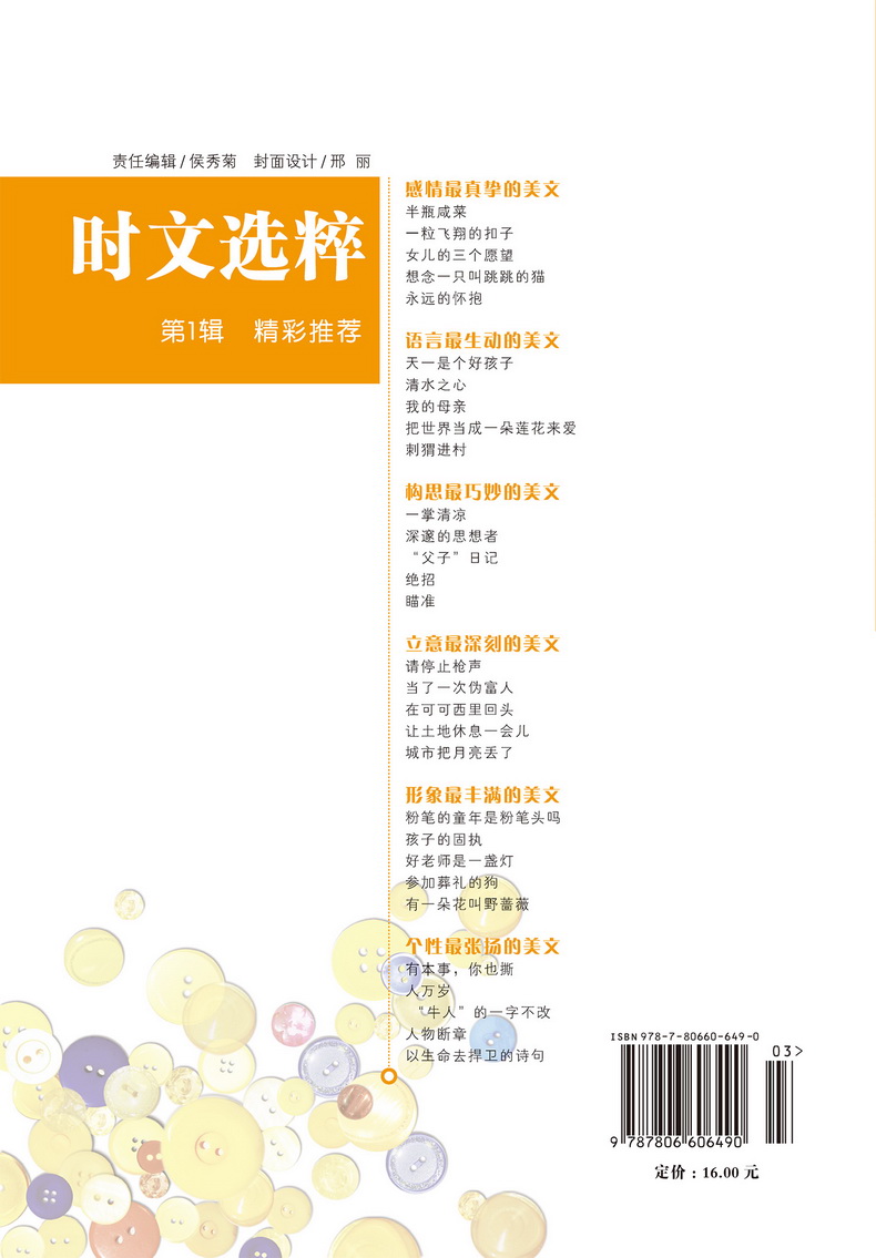 2020时文选粹1-10辑共十本大全集中小学生版2019初中全套作文素材课外阅读语文必读初高中满分作文书七八九年级高一高二南方出版社