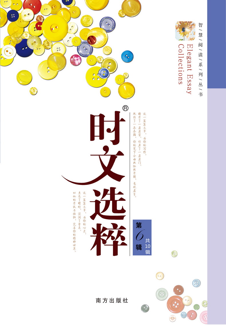 2020时文选粹1-10辑共十本大全集中小学生版2019初中全套作文素材课外阅读语文必读初高中满分作文书七八九年级高一高二南方出版社