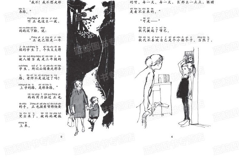 全2册 没头脑和不高兴+一年级大个子二年级小个子 注音版 一二三年级课外书任溶溶小学生阅读6-12岁儿童文学故事书籍学校推荐读物
