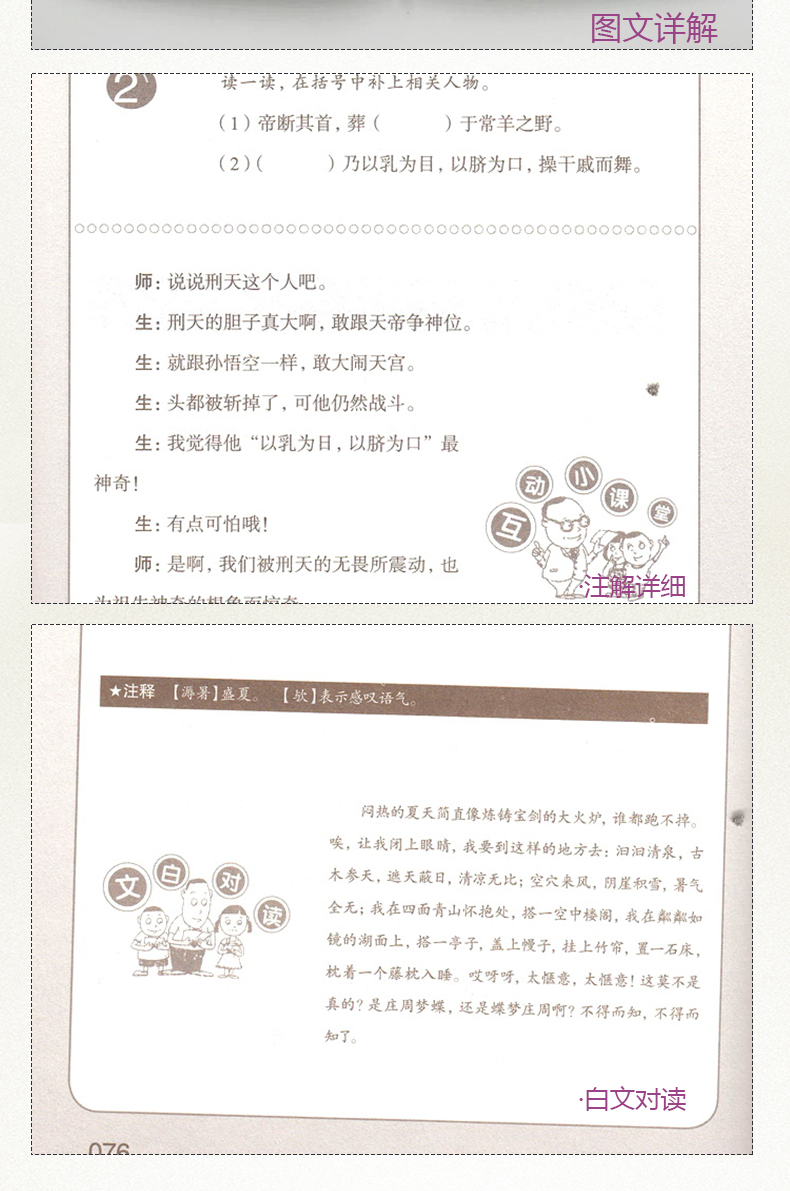小学生小散文100课+小古文100课共4本小学通用附光盘课外文言文现代文阅读指导训练书1-6年级指定阅读美文扫码听美文正版