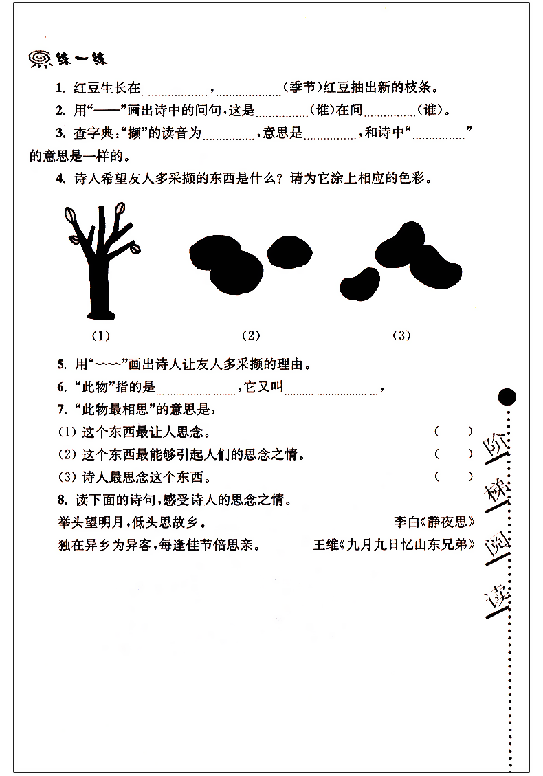 2020年新版升级版正版 俞老师教阅读三年级小学生古诗词+小学语文 2本阶梯阅读训练 3年级通用语文同步提优阅读与训练