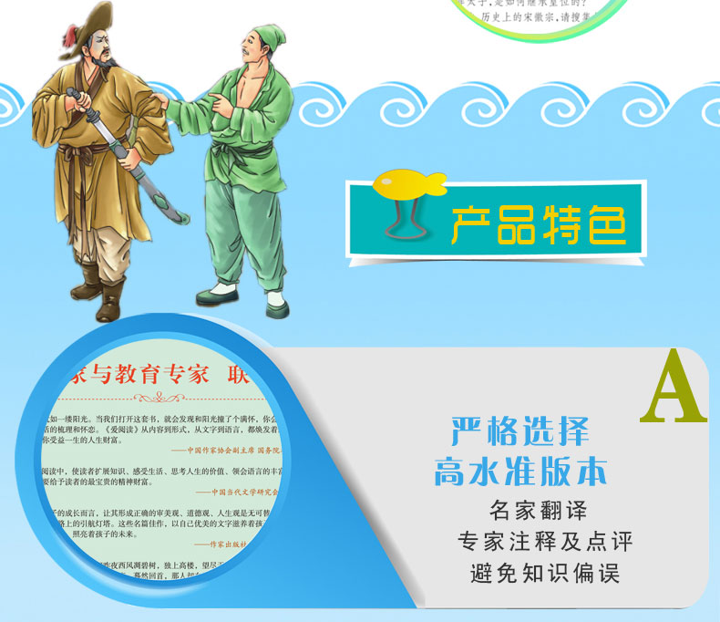 全套6册水浒传艾青诗选书正版包邮初中版泰戈尔诗选世说新语聊斋志异唐诗三百首初三上九年级课外书阅读选读全集青少年版书籍as