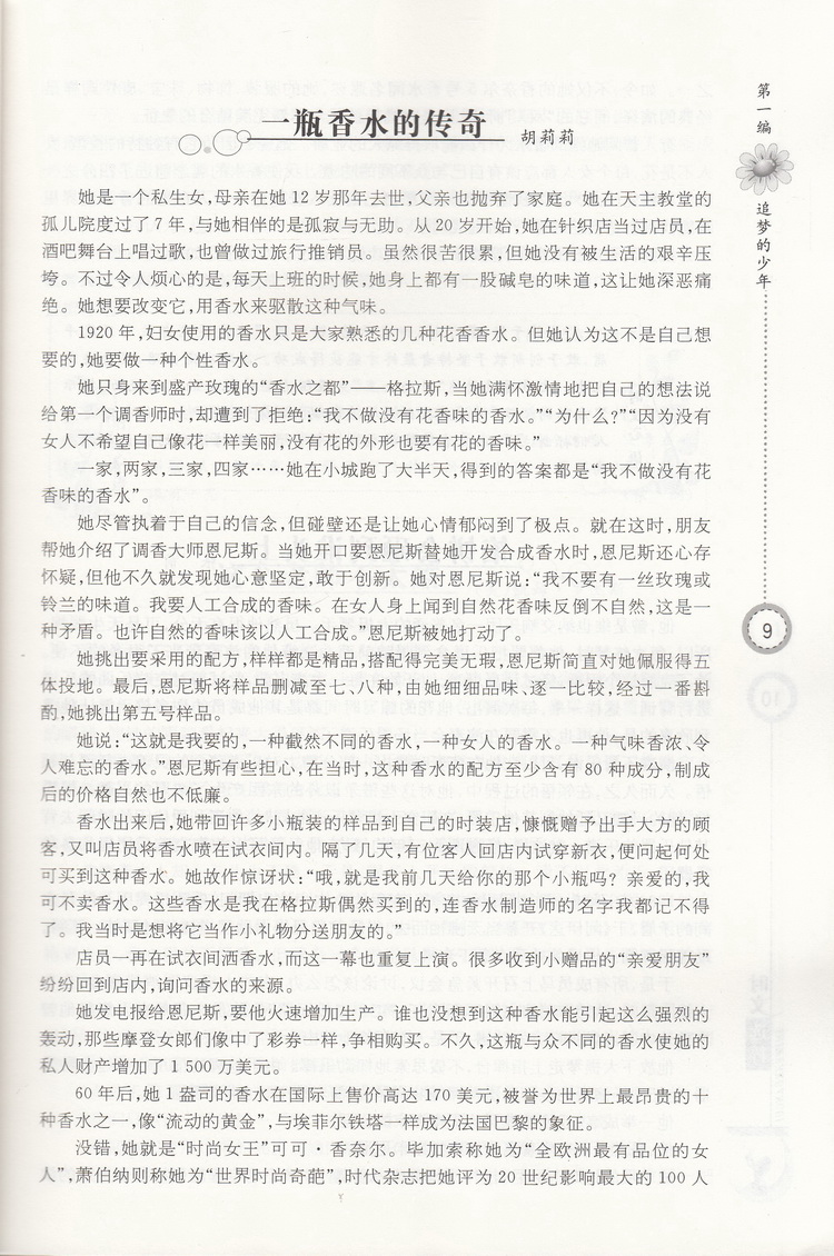 2020时文选粹1-10辑共十本大全集中小学生版2019初中全套作文素材课外阅读语文必读初高中满分作文书七八九年级高一高二南方出版社