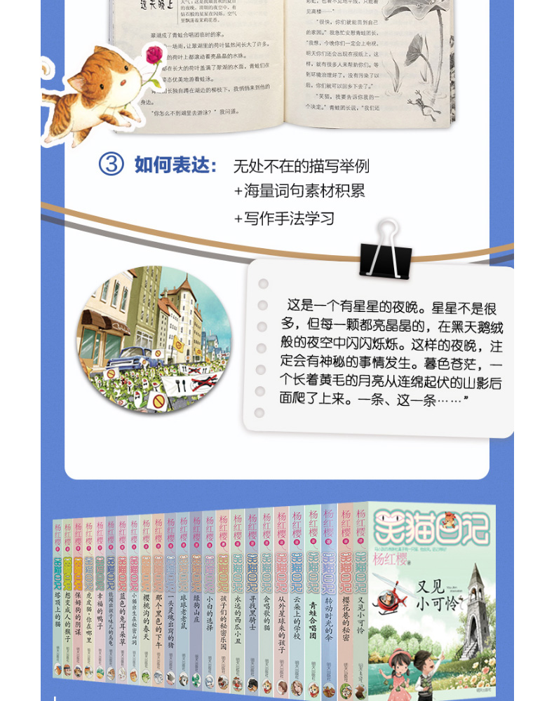 5本 笑猫日记新出版单本第26册幸运女神的宠儿最新版杨红樱系列校园小说全套儿童文学小学生四五六年级课外阅读书籍正版又见小可怜