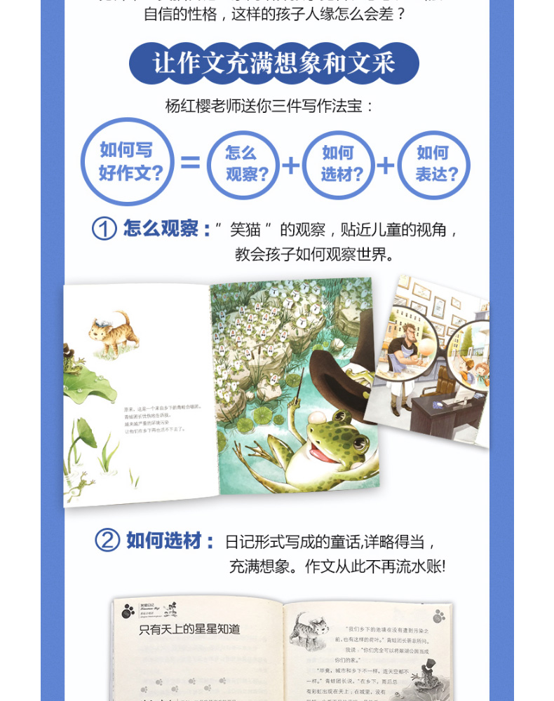 5本 笑猫日记新出版单本第26册幸运女神的宠儿最新版杨红樱系列校园小说全套儿童文学小学生四五六年级课外阅读书籍正版又见小可怜