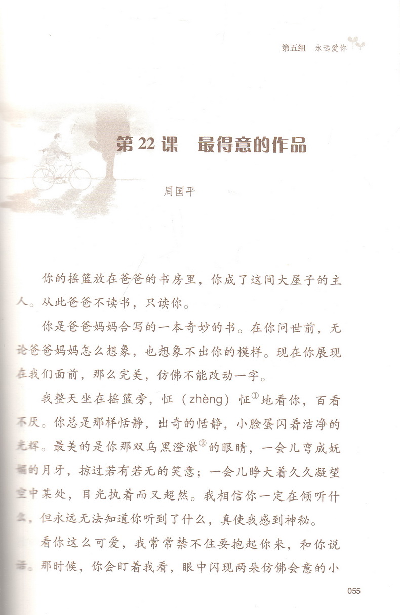 小学生小散文100课+小古文100课共4本小学通用附光盘课外文言文现代文阅读指导训练书1-6年级指定阅读美文扫码听美文正版