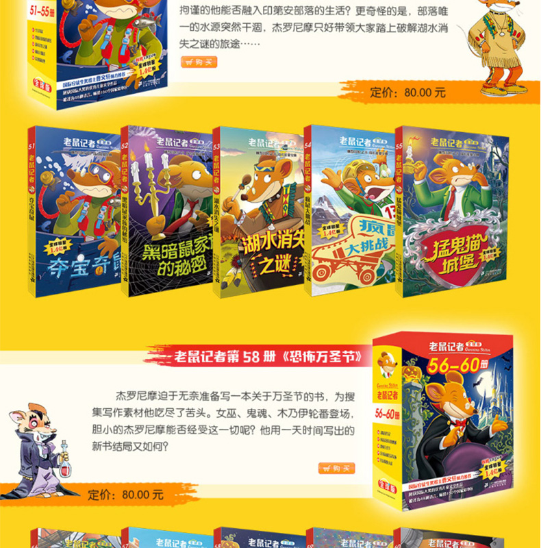 正版送主题笔记本老鼠记者全套5册老鼠记者6-10册中小学生课外阅读书儿童书籍7-9-12周岁漫画图书曹文轩倾情推荐二十一世纪出版社